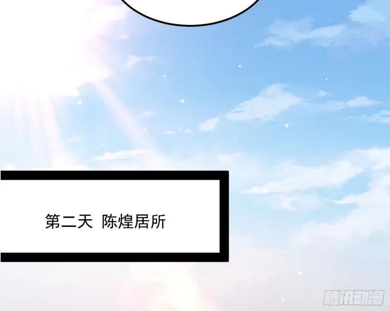 神憎鬼厌的利与弊 第93页