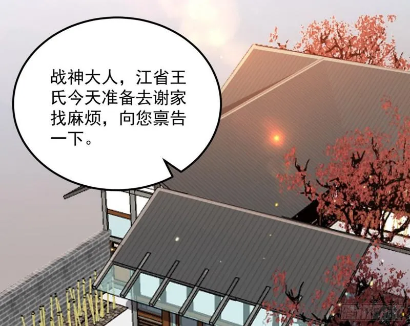 神憎鬼厌的利与弊 第94页