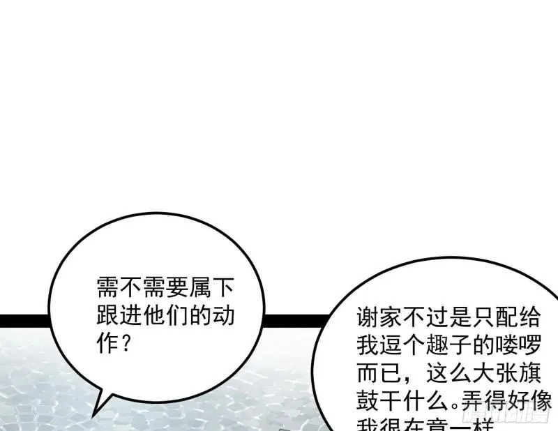 神憎鬼厌的利与弊 第96页