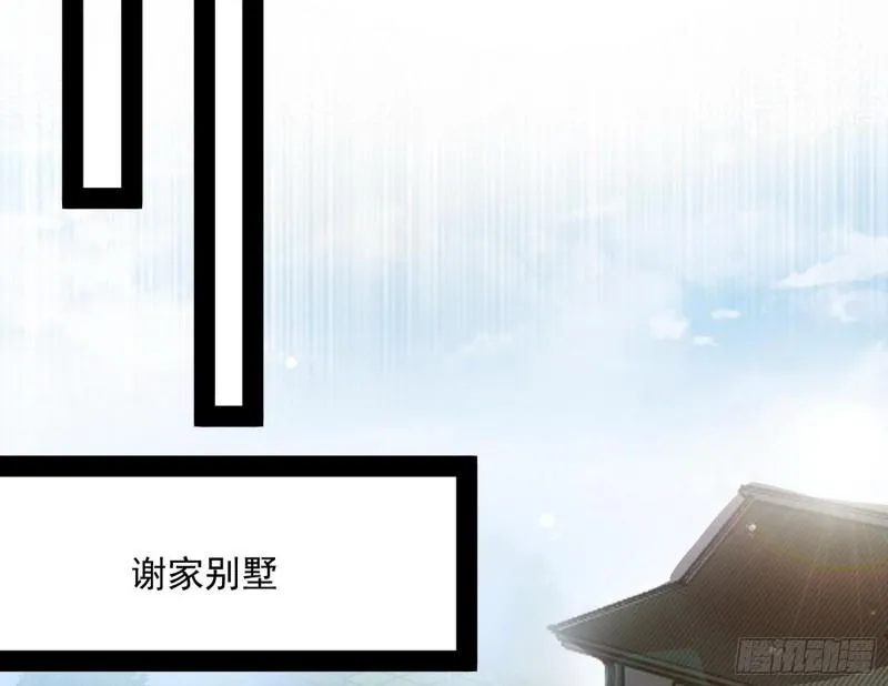 神憎鬼厌的利与弊 第100页