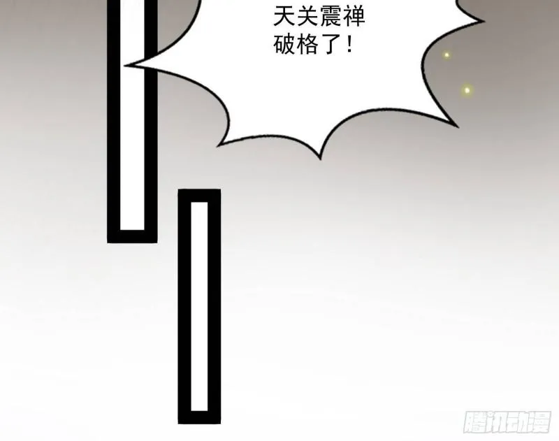 神憎鬼厌的利与弊 第109页