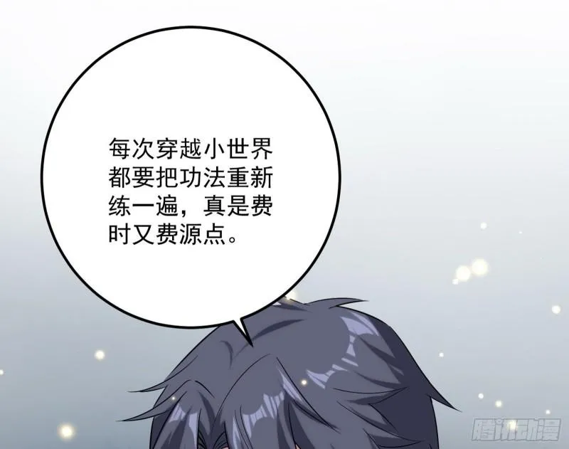 神憎鬼厌的利与弊 第110页