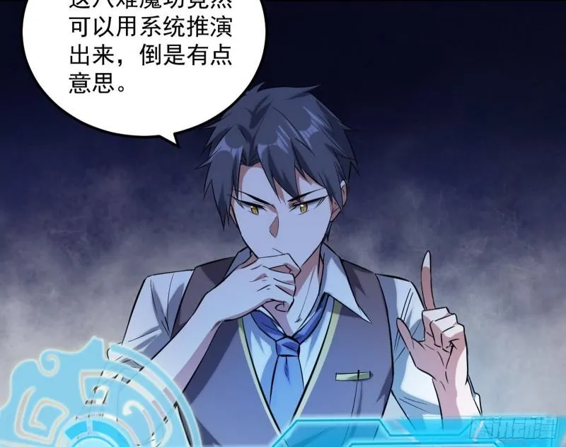 神憎鬼厌的利与弊 第112页