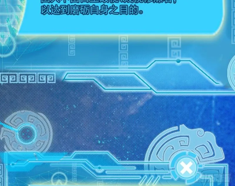 神憎鬼厌的利与弊 第114页