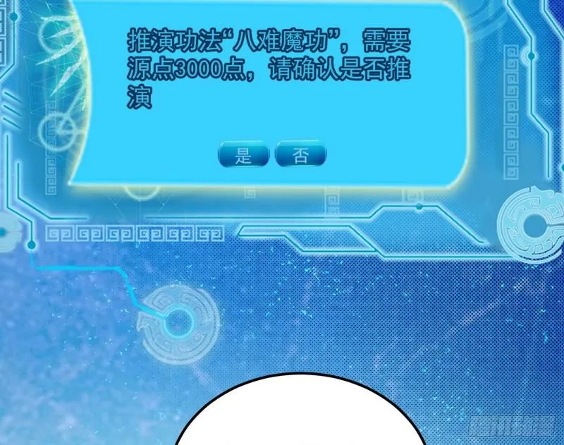 神憎鬼厌的利与弊 第115页