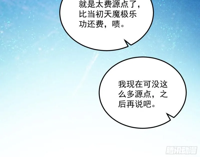 神憎鬼厌的利与弊 第116页