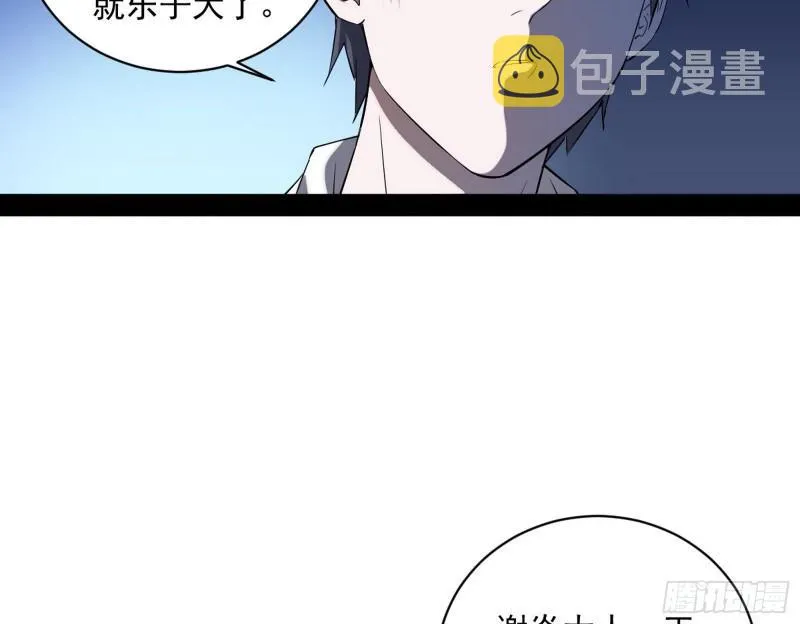 神憎鬼厌的利与弊 第118页