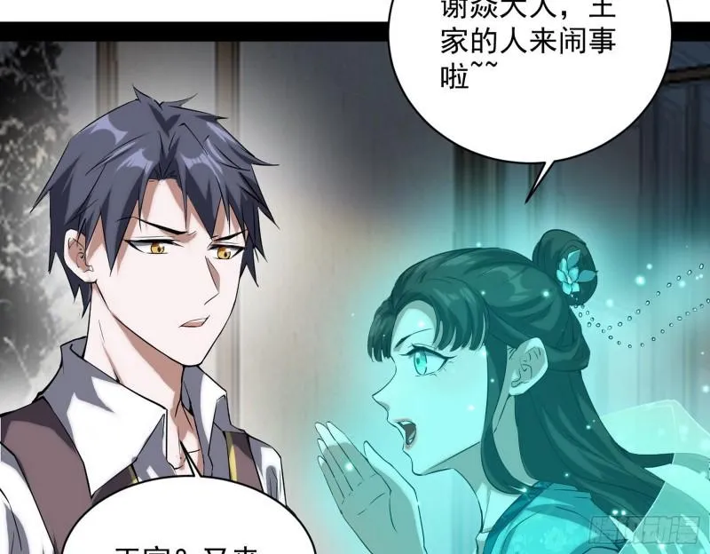 神憎鬼厌的利与弊 第119页