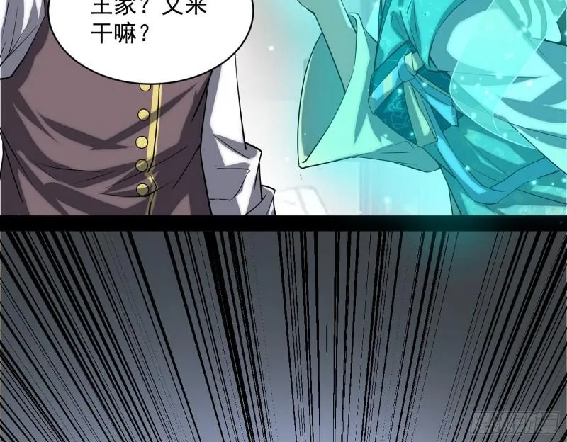 神憎鬼厌的利与弊 第120页