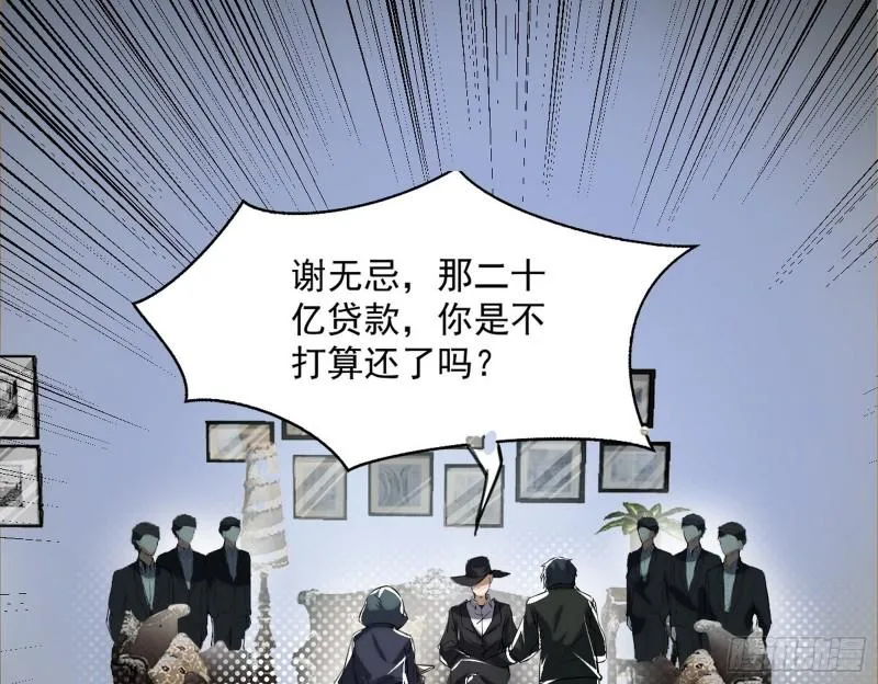 神憎鬼厌的利与弊 第121页