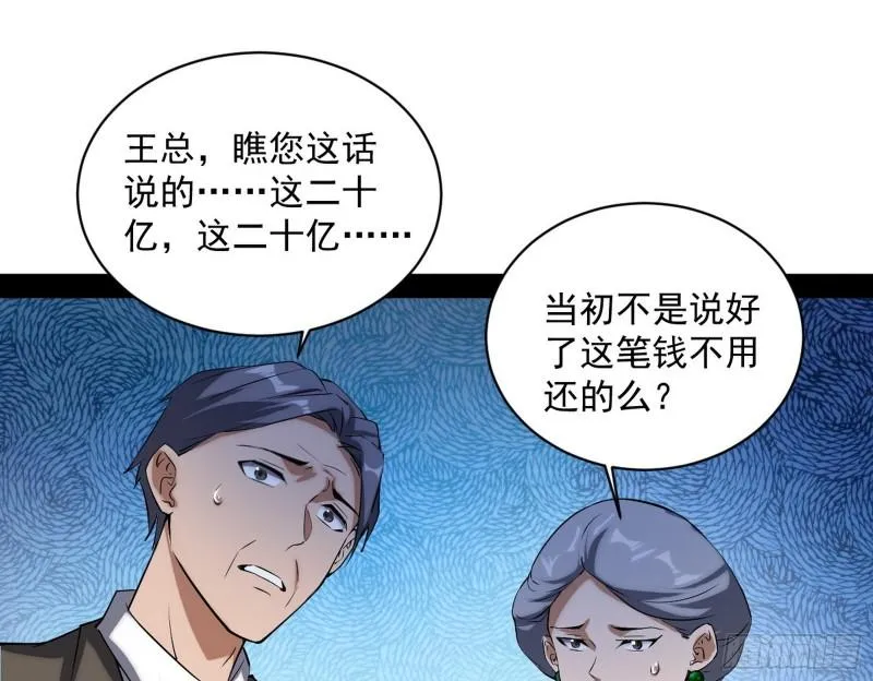 神憎鬼厌的利与弊 第123页