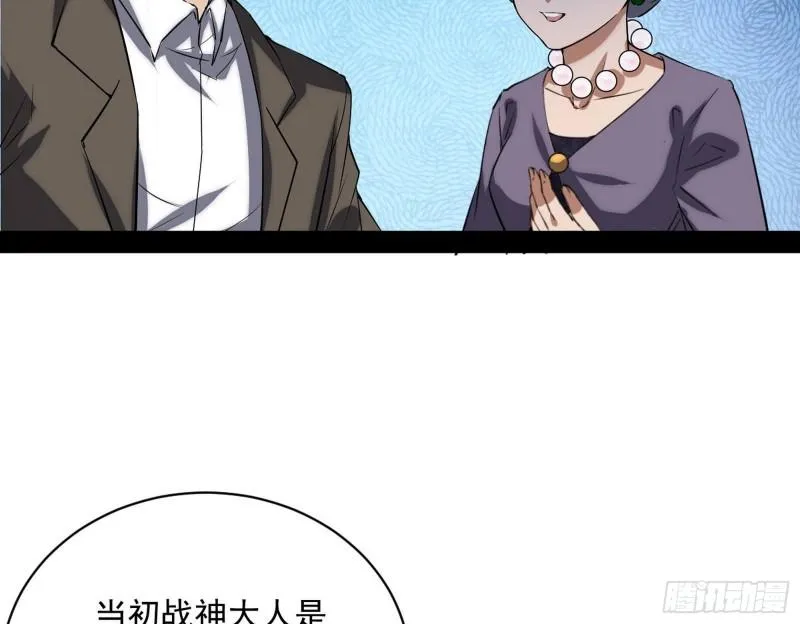 神憎鬼厌的利与弊 第124页