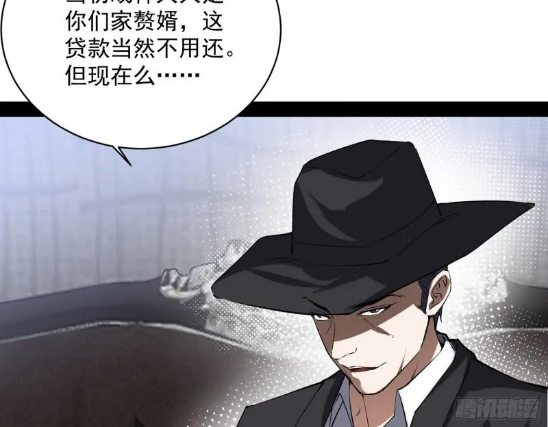 神憎鬼厌的利与弊 第125页