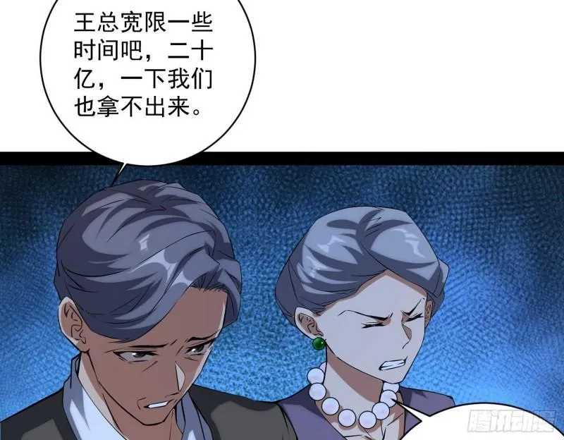 神憎鬼厌的利与弊 第127页
