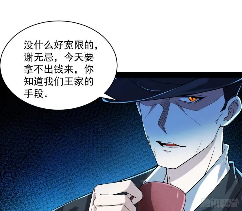 神憎鬼厌的利与弊 第129页