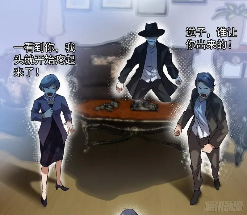 神憎鬼厌的利与弊 第134页