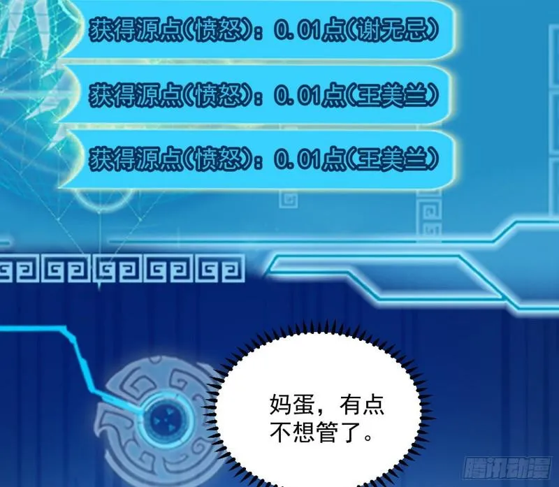 神憎鬼厌的利与弊 第136页