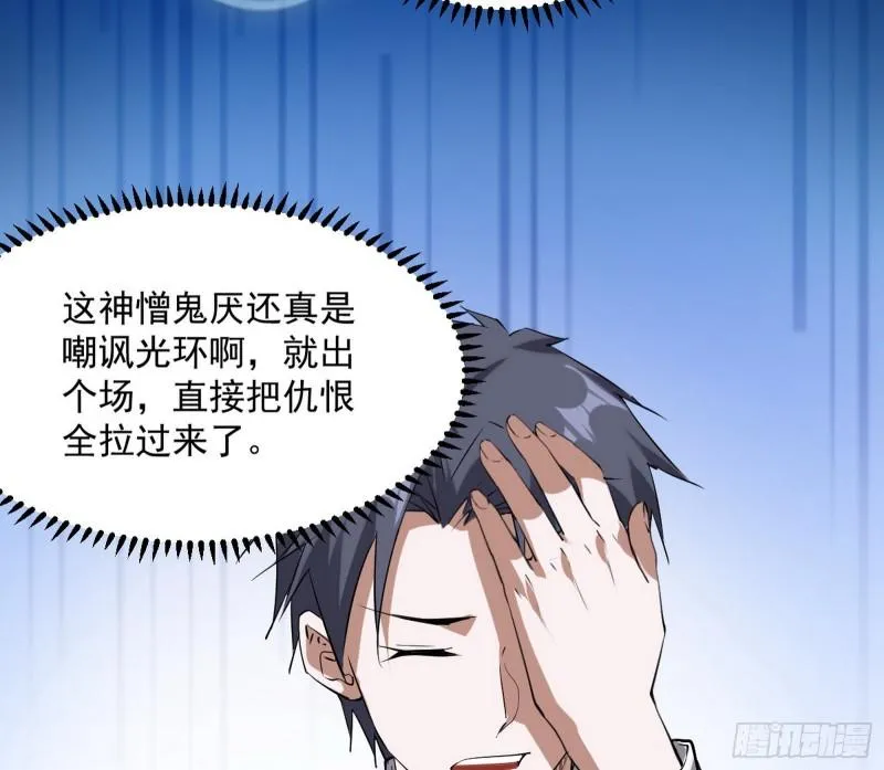 神憎鬼厌的利与弊 第137页