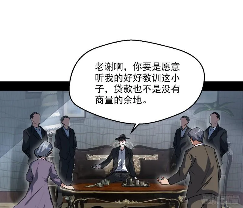 疯狂打脸 第3页