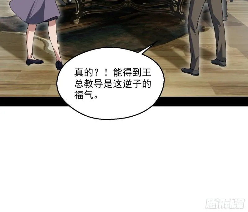 疯狂打脸 第4页