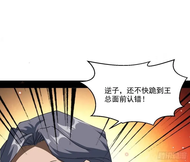 疯狂打脸 第5页