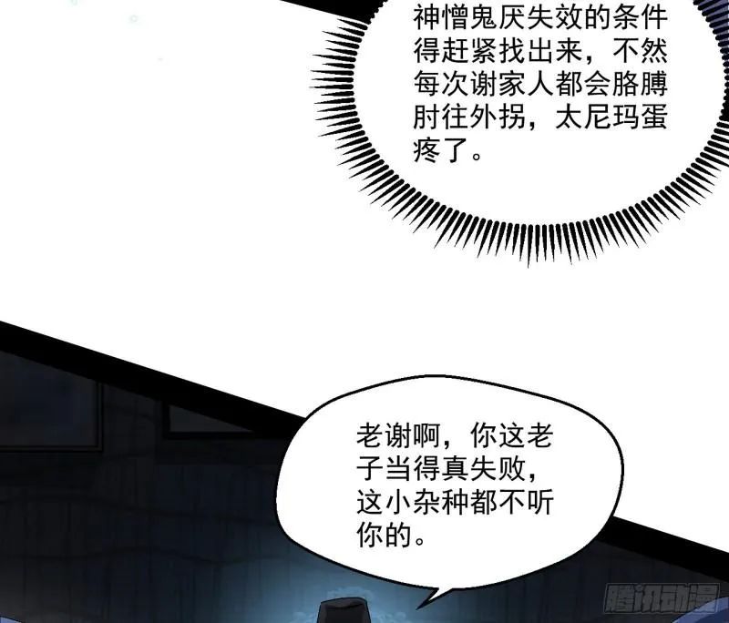 疯狂打脸 第9页