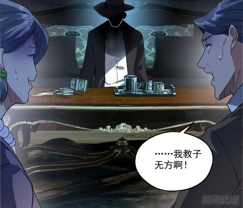 疯狂打脸 第10页