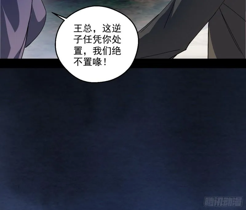 疯狂打脸 第11页