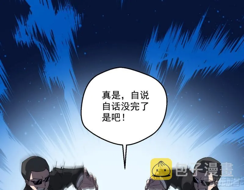 疯狂打脸 第15页