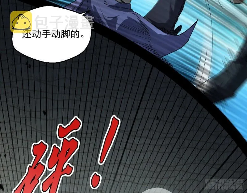 疯狂打脸 第18页