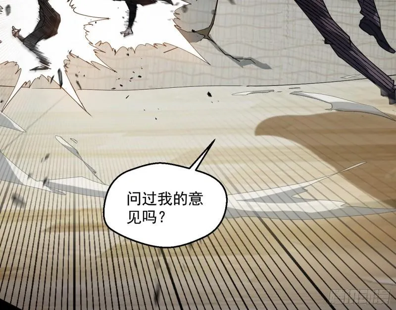 疯狂打脸 第20页
