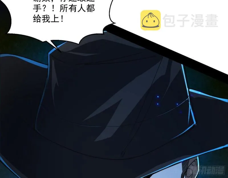 疯狂打脸 第22页