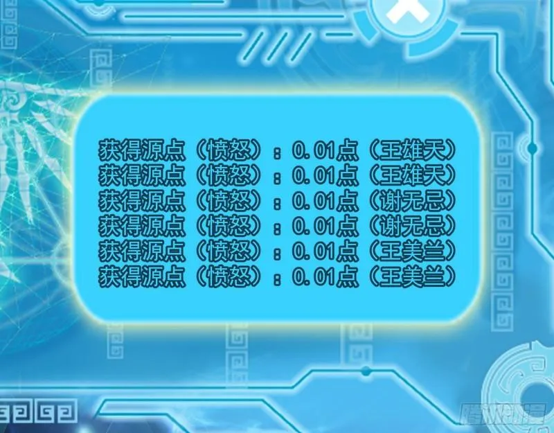 疯狂打脸 第37页