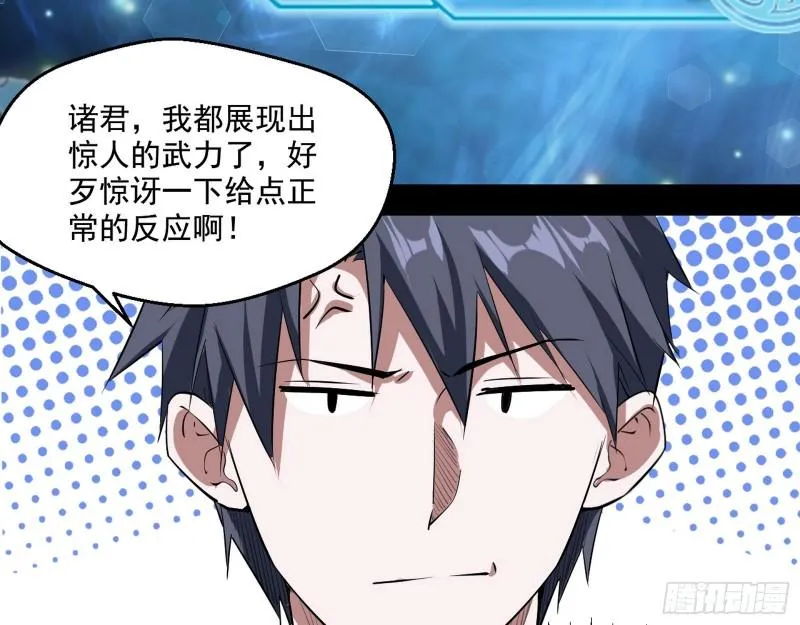 疯狂打脸 第38页