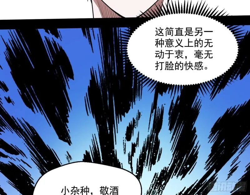 疯狂打脸 第39页