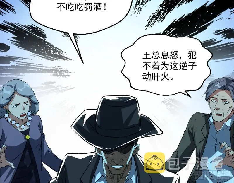 疯狂打脸 第40页
