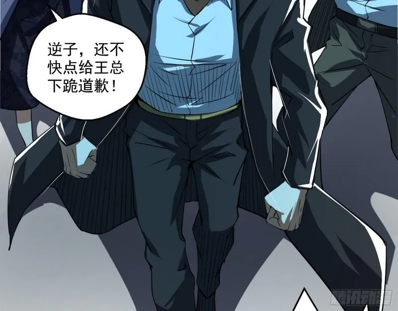 疯狂打脸 第41页