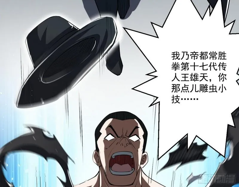 疯狂打脸 第42页