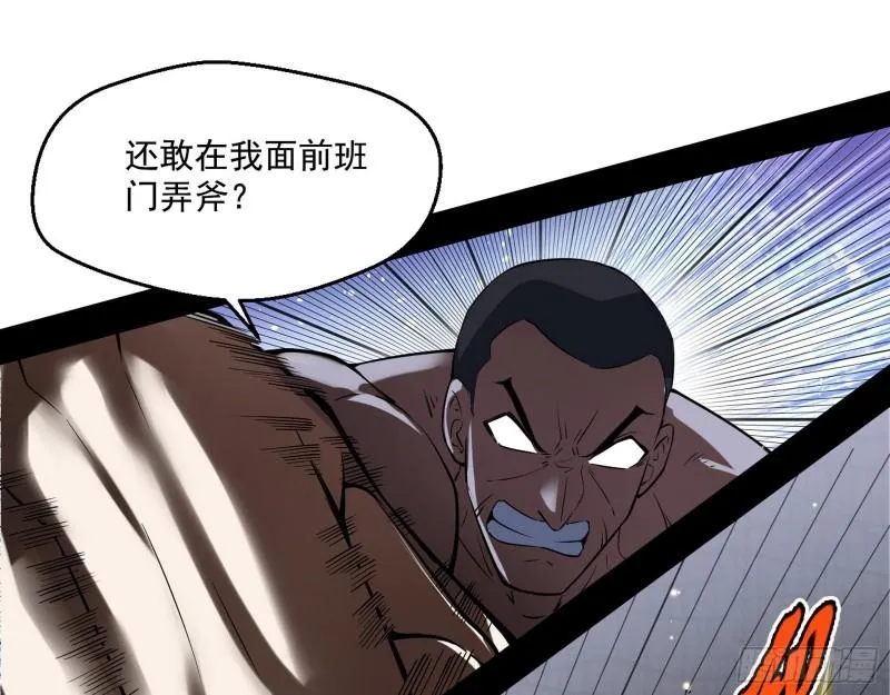 疯狂打脸 第45页