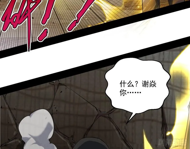 疯狂打脸 第48页