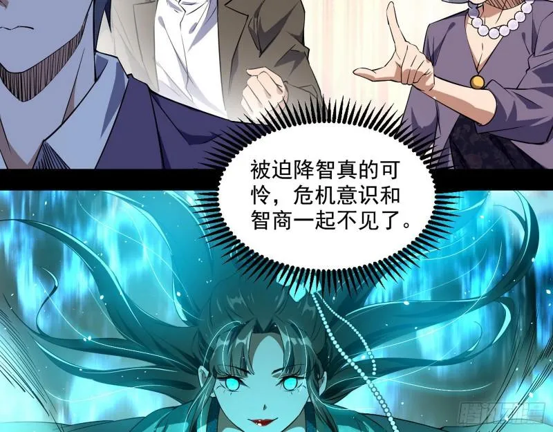 疯狂打脸 第55页