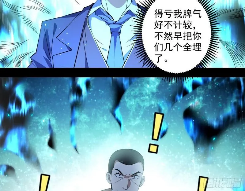 疯狂打脸 第57页