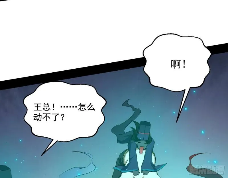 疯狂打脸 第59页