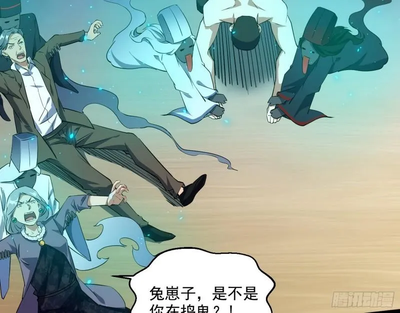 疯狂打脸 第60页