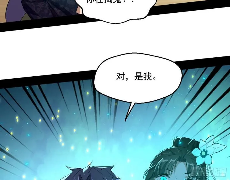 疯狂打脸 第61页