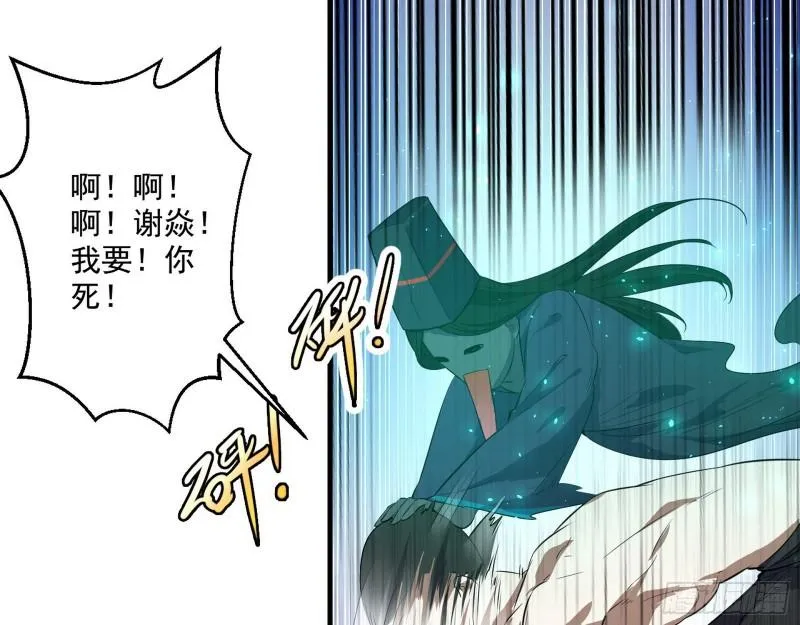 疯狂打脸 第65页