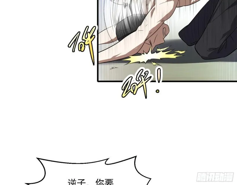 疯狂打脸 第66页