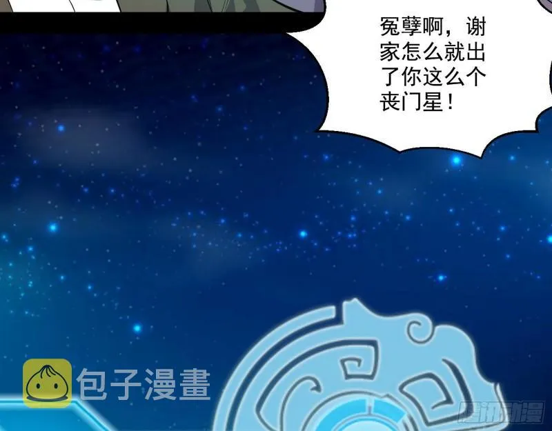 疯狂打脸 第68页