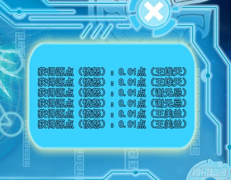 疯狂打脸 第69页