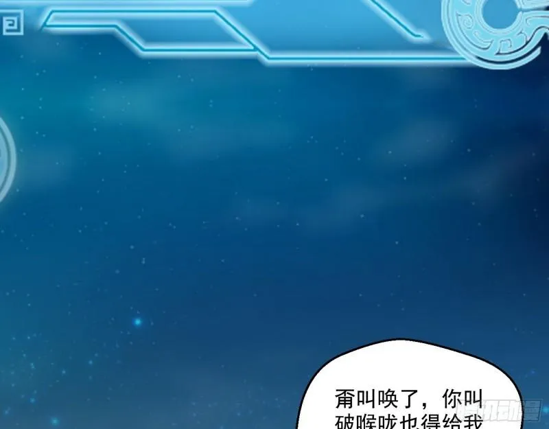 疯狂打脸 第70页